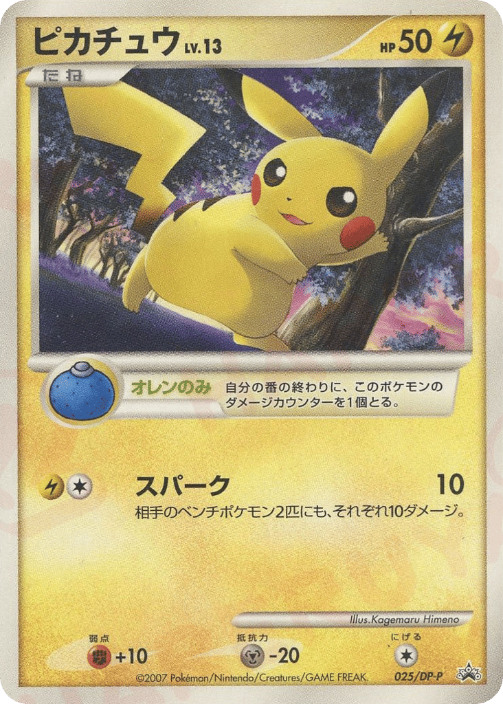Pikachu – Diamond & Pearl Promos 025/DP-P Pokémon card
