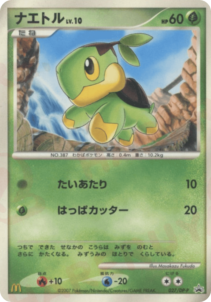 Turtwig – Diamond & Pearl Promos 027/DP-P Pokémon card