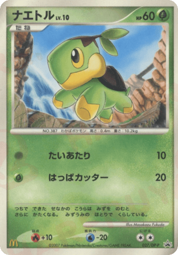 Turtwig - Diamond & Pearl Promos 27