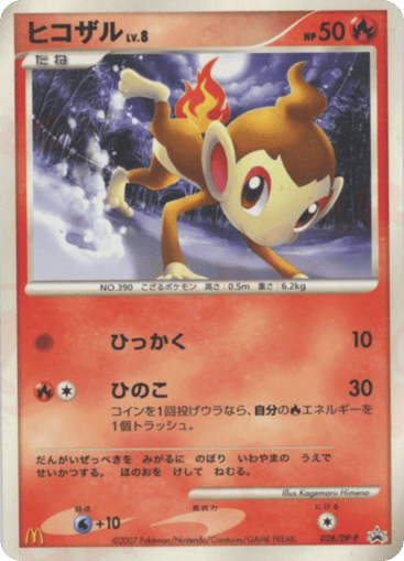 Chimchar - Diamond & Pearl Promos 28