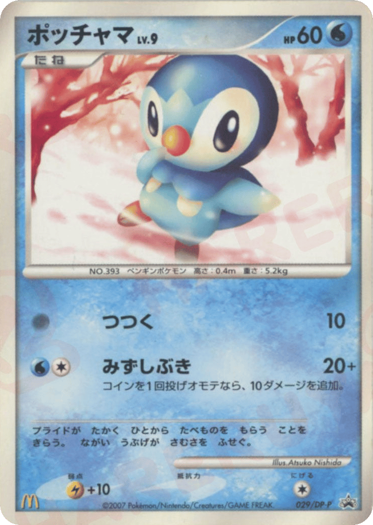 Piplup – Diamond & Pearl Promos 029/DP-P Pokémon card