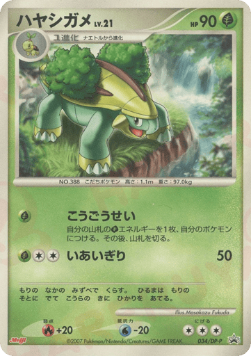 Grotle - Diamond & Pearl Promos 34