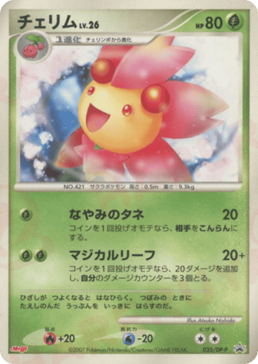 Cherrim - Diamond & Pearl Promos 35