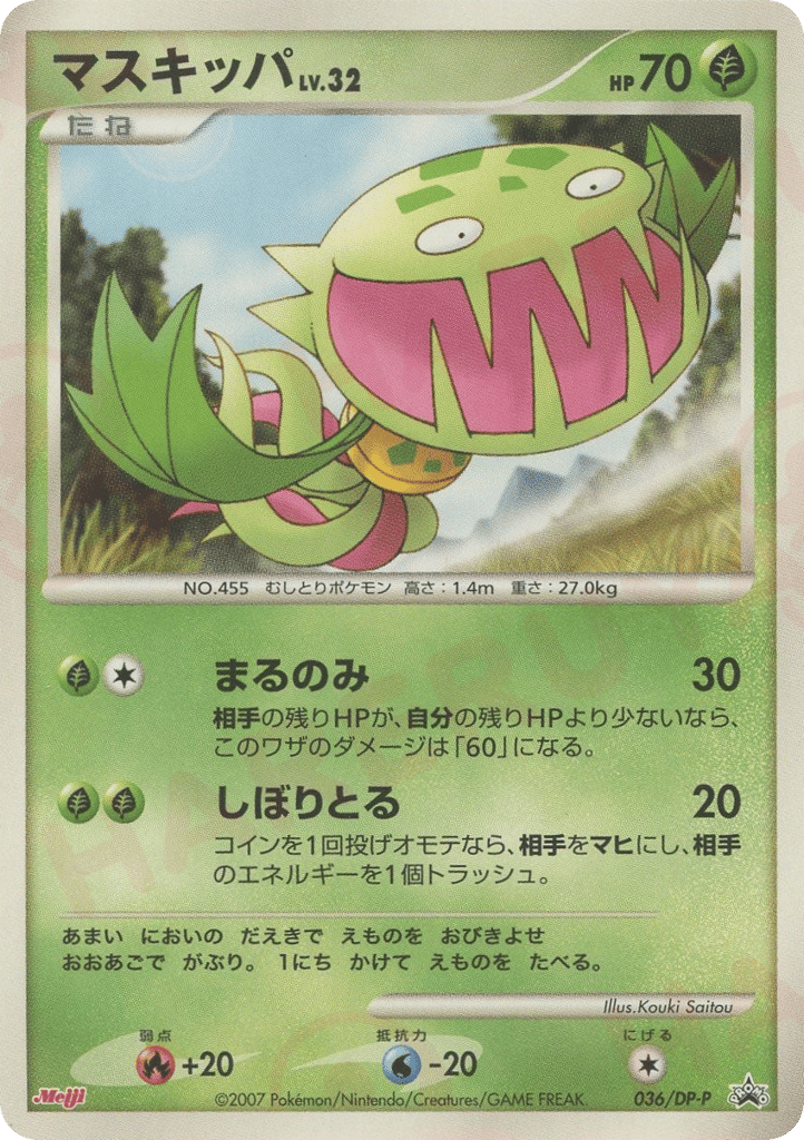 Carnivine – Diamond & Pearl Promos 036/DP-P Pokémon card