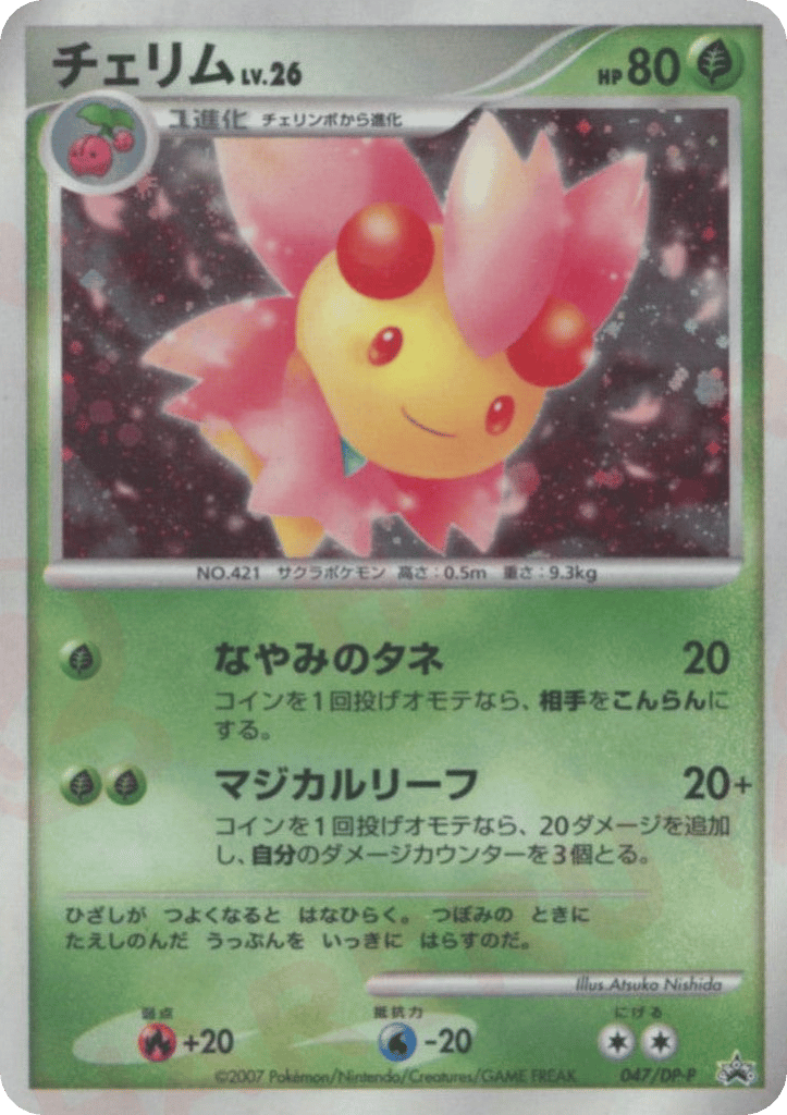 Cherrim – Diamond & Pearl Promos 047/DP-P Pokémon card