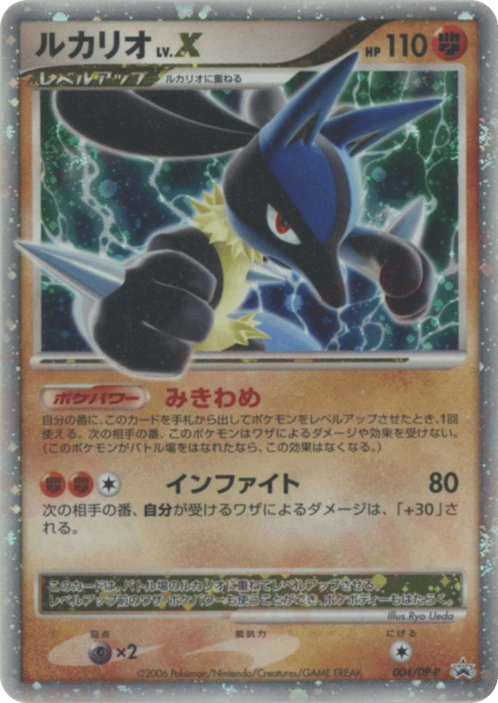 Lucario LV.X – Diamond & Pearl Promos 004/DP-P Pokémon card