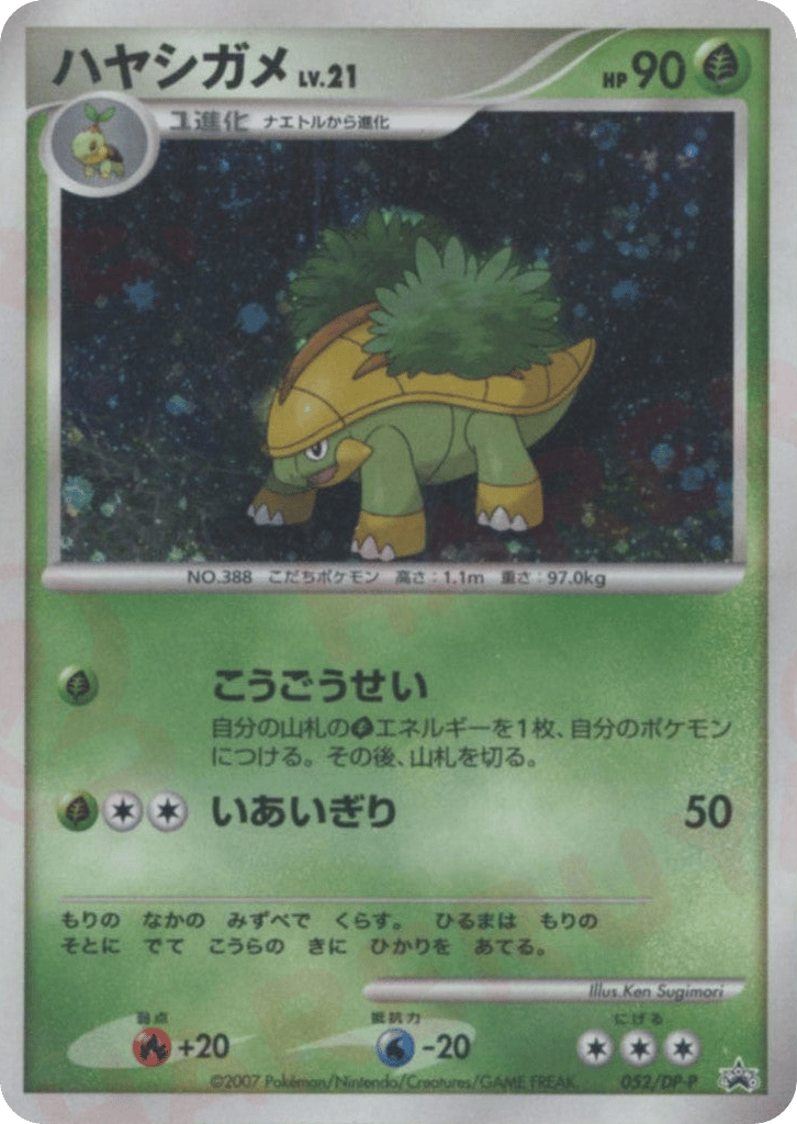 Grotle – Diamond & Pearl Promos 052/DP-P Pokémon card