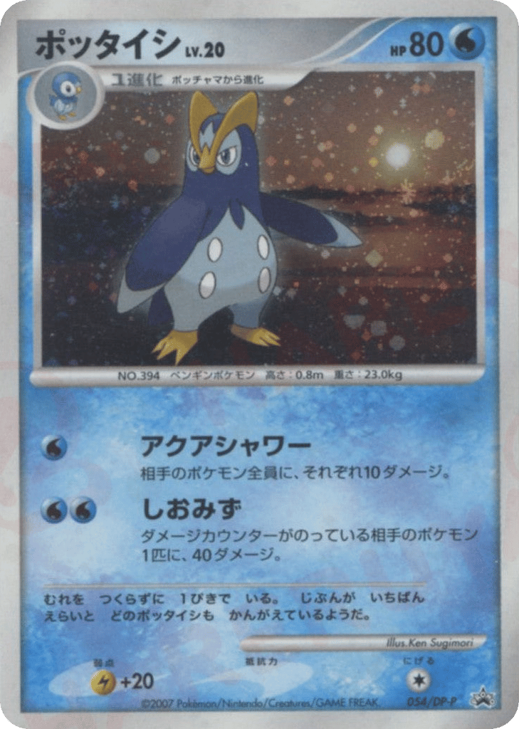 Prinplup – Diamond & Pearl Promos 054/DP-P Pokémon card