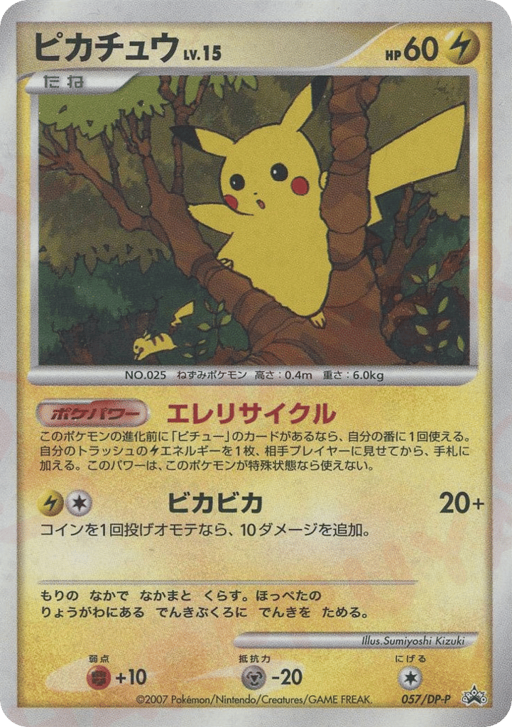 Pikachu – Diamond & Pearl Promos 057/DP-P Pokémon card