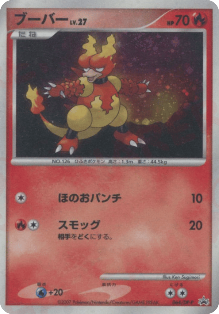 Magmar – Diamond & Pearl Promos 064/DP-P Pokémon card