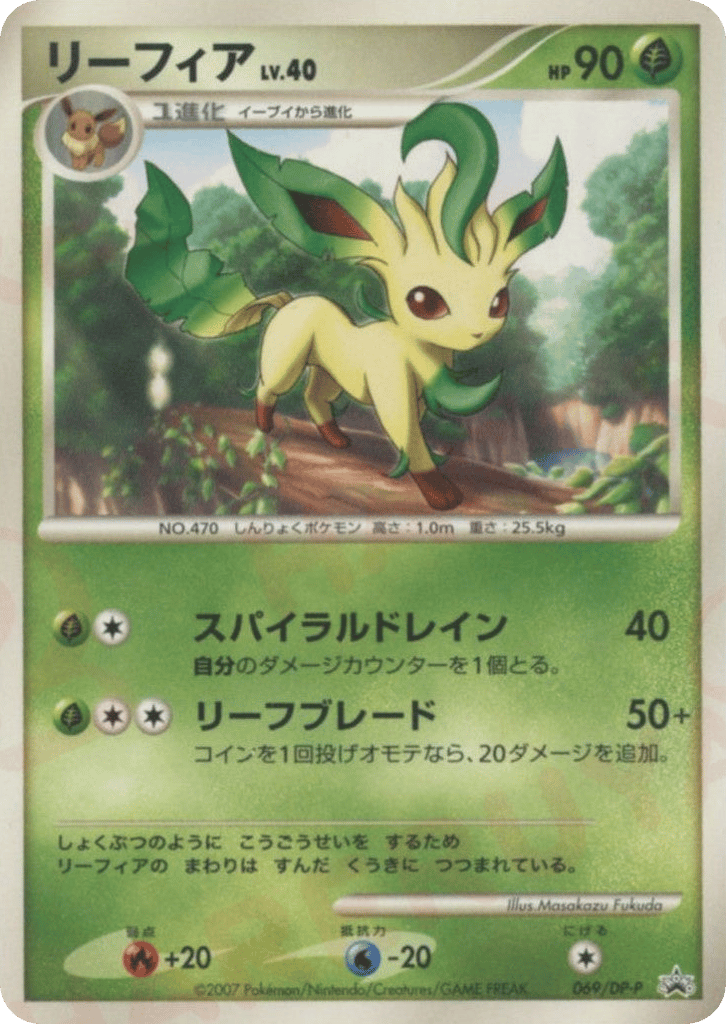Leafeon – Diamond & Pearl Promos 069/DP-P Pokémon card