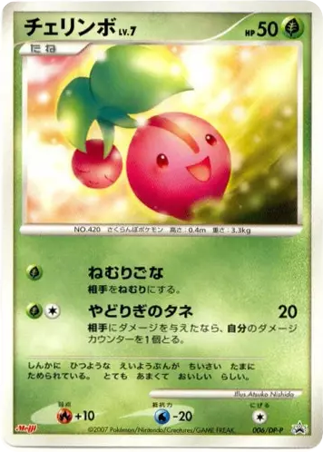Cherubi - Diamond & Pearl Promos 6