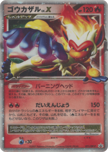 Infernape LV.X - Diamond & Pearl Promos 71