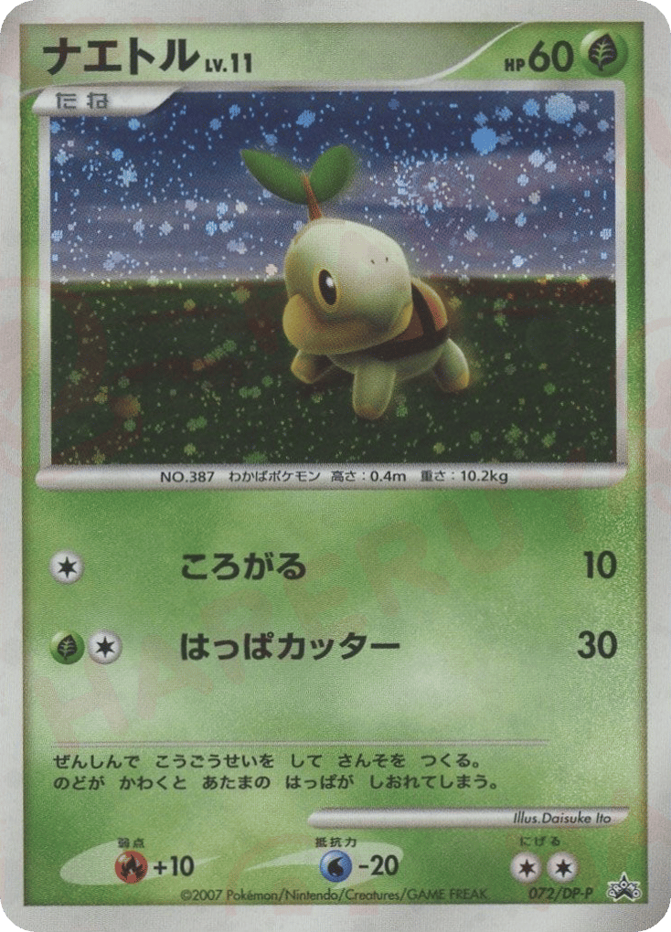 Turtwig – Diamond & Pearl Promos 072/DP-P Pokémon card
