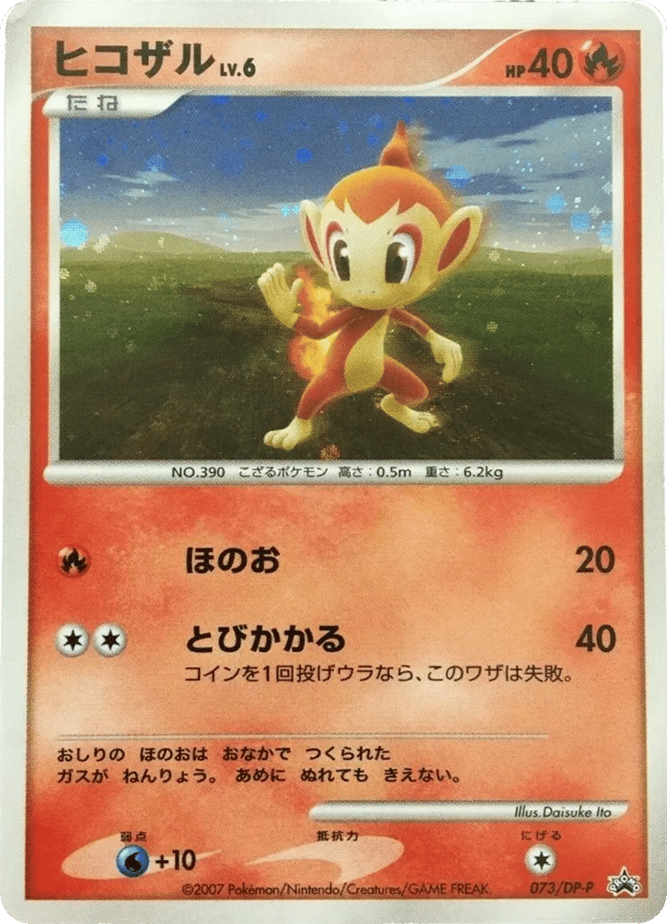 Chimchar – Diamond & Pearl Promos 073/DP-P Pokémon card