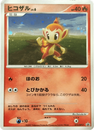 Chimchar - Diamond & Pearl Promos 73