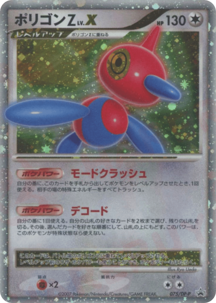Porygon-Z LV.X – Diamond & Pearl Promos 075/DP-P Pokémon card