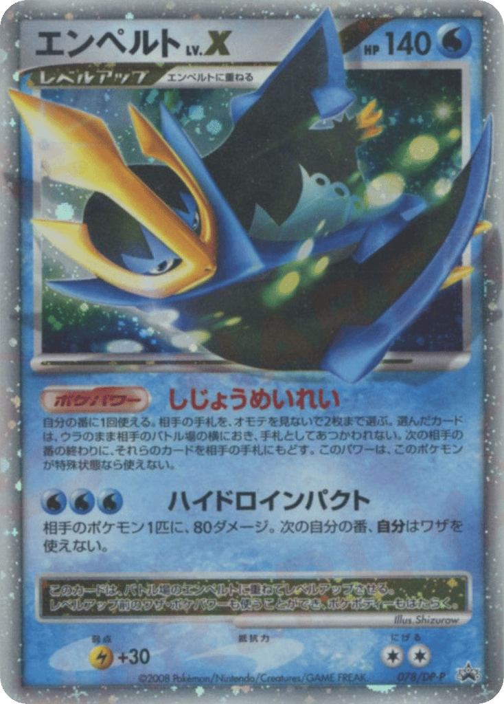 Empoleon LV.X – Diamond & Pearl Promos 078/DP-P Pokémon card