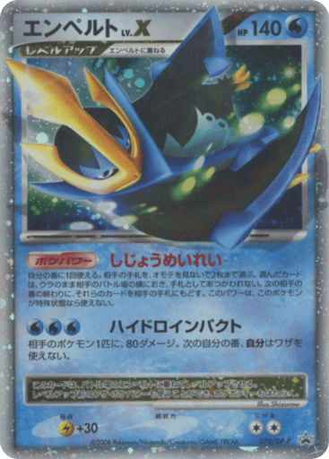 Empoleon LV.X - Diamond & Pearl Promos 78