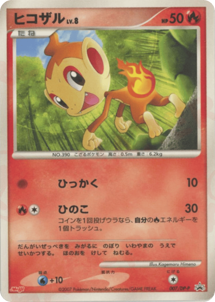 Chimchar – Diamond & Pearl Promos 007/DP-P Pokémon card