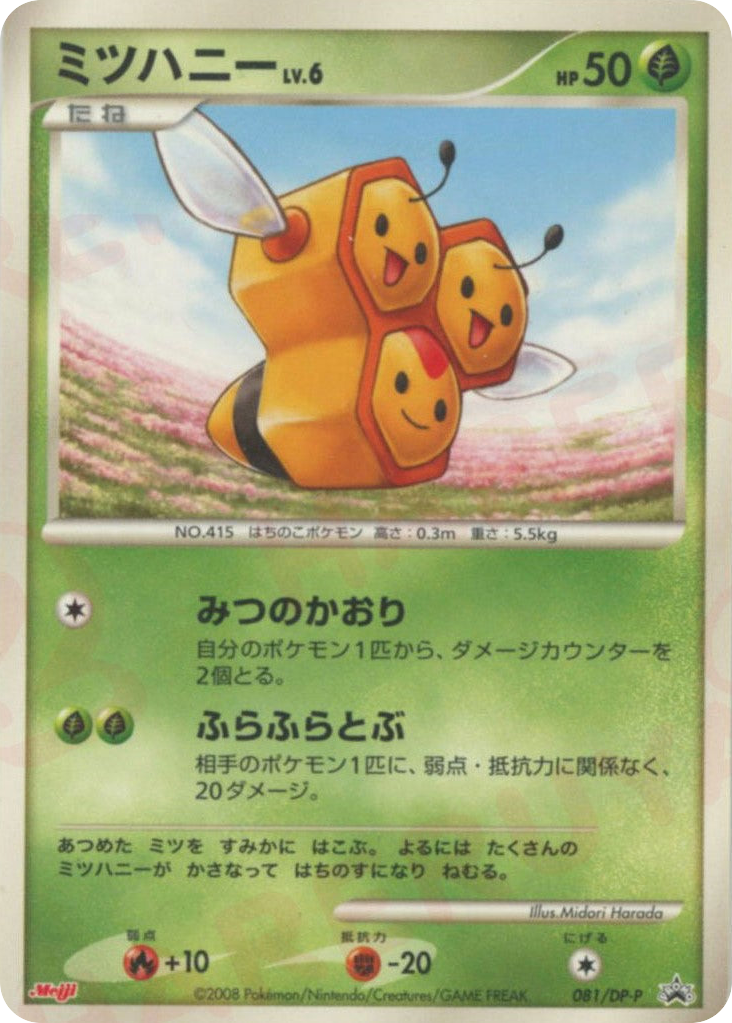 Combee – Diamond & Pearl Promos 081/DP-P Pokémon card