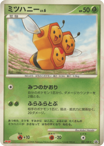 Combee - Diamond & Pearl Promos 81
