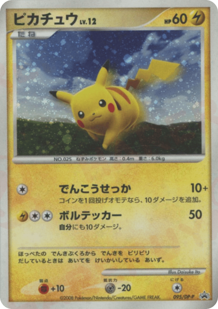 Pikachu – Diamond & Pearl Promos 095/DP-P Pokémon card