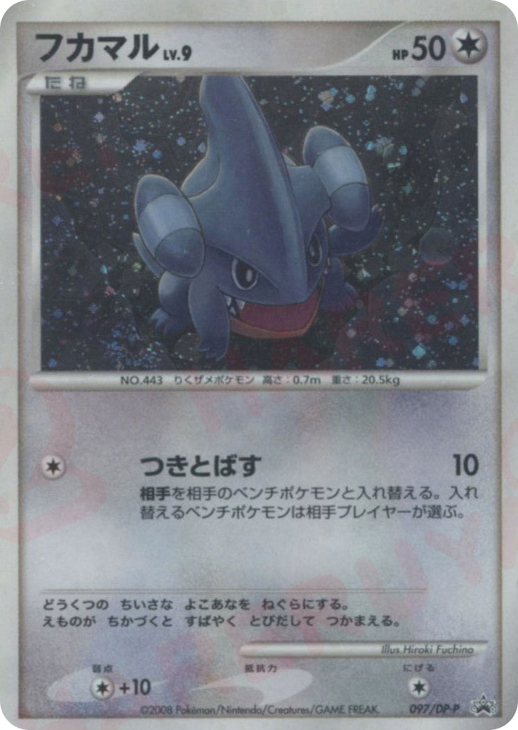 Gible – Diamond & Pearl Promos 097/DP-P Pokémon card