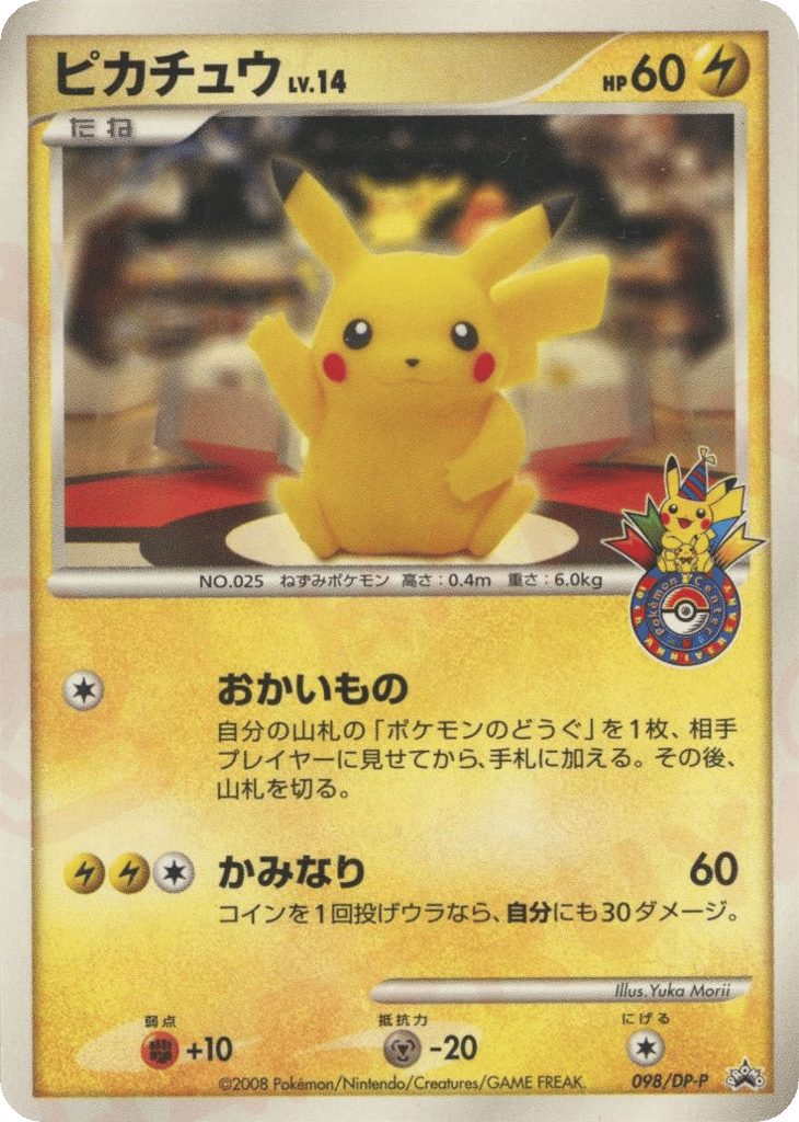 Pikachu – Diamond & Pearl Promos 098/DP-P Pokémon card