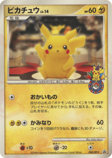 Pikachu - Diamond & Pearl Promos 98