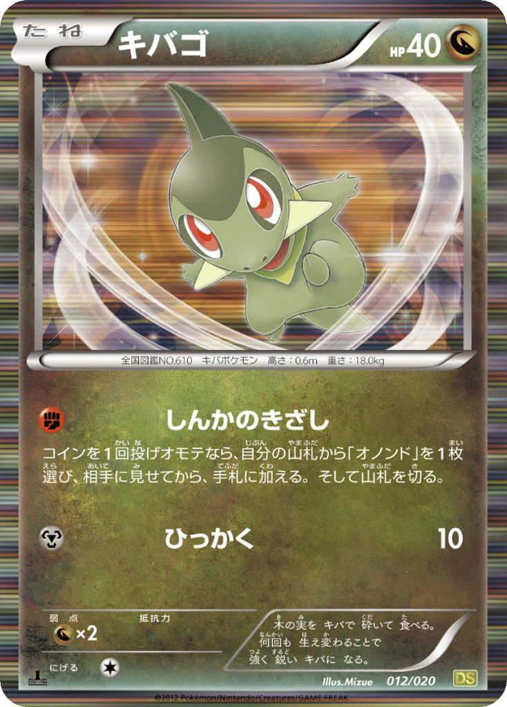 Axew – Dragon Selection 012/020 Pokémon card