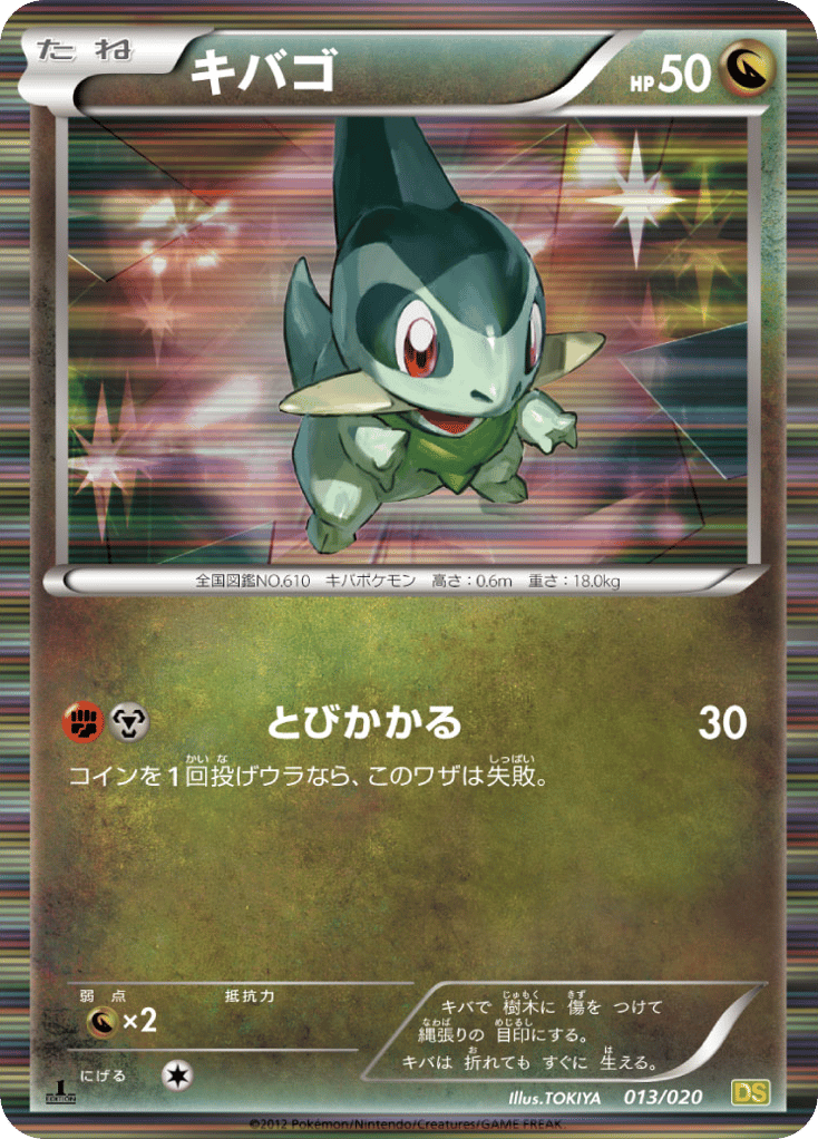 Axew – Dragon Selection 013/020 Pokémon card