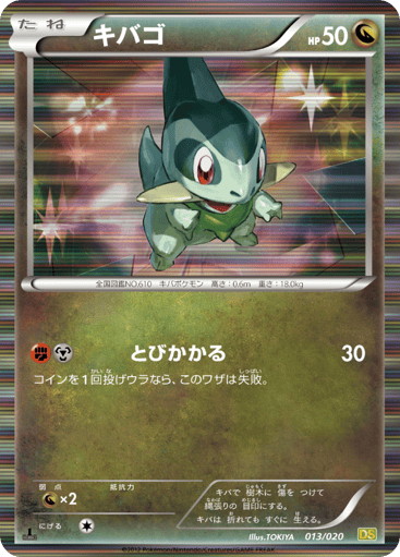 Axew - Dragon Selection 13
