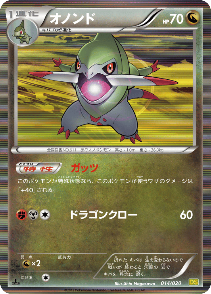 Fraxure – Dragon Selection 014/020 Pokémon card