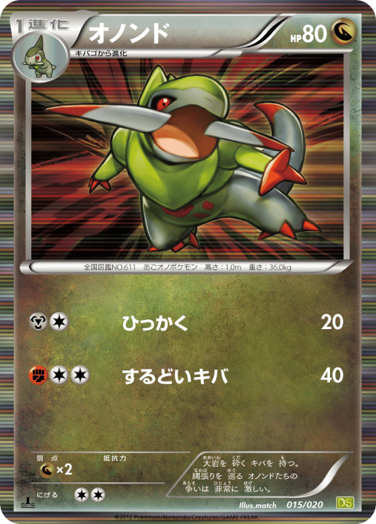 Fraxure – Dragon Selection 015/020 Pokémon card
