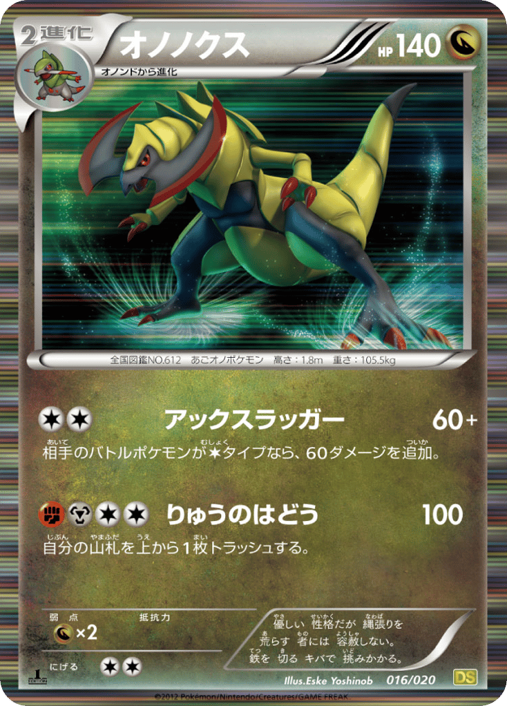 Haxorus – Dragon Selection 016/020 Pokémon card