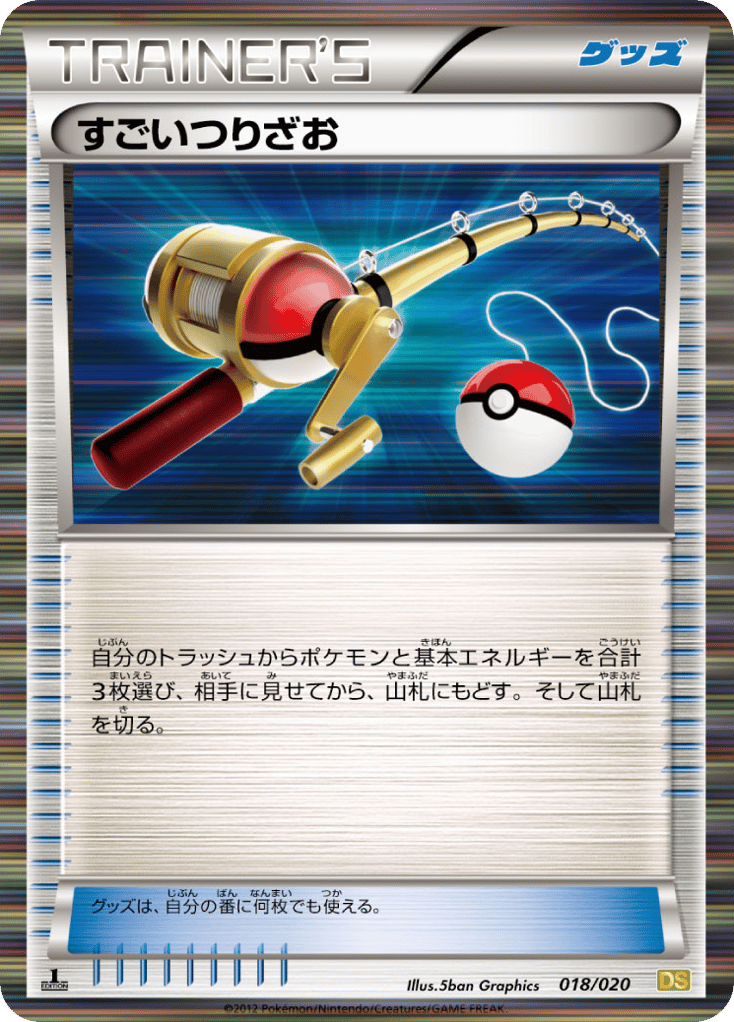Super Rod – Dragon Selection 018/020 Pokémon card