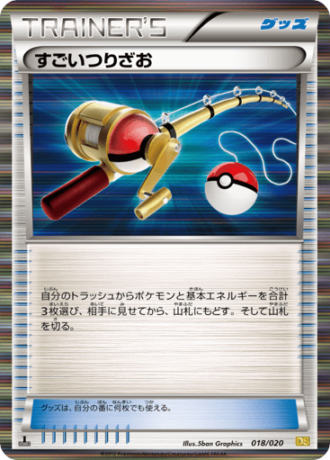 Super Rod - Dragon Selection 18