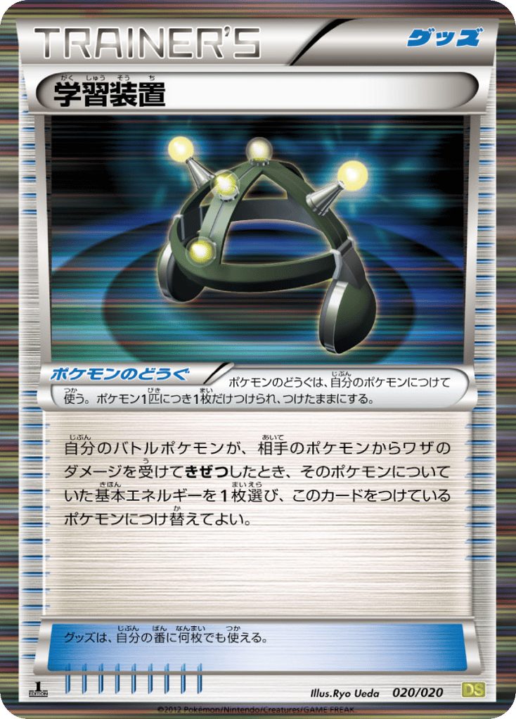 EXP.ALL – Dragon Selection 020/020 Pokémon card