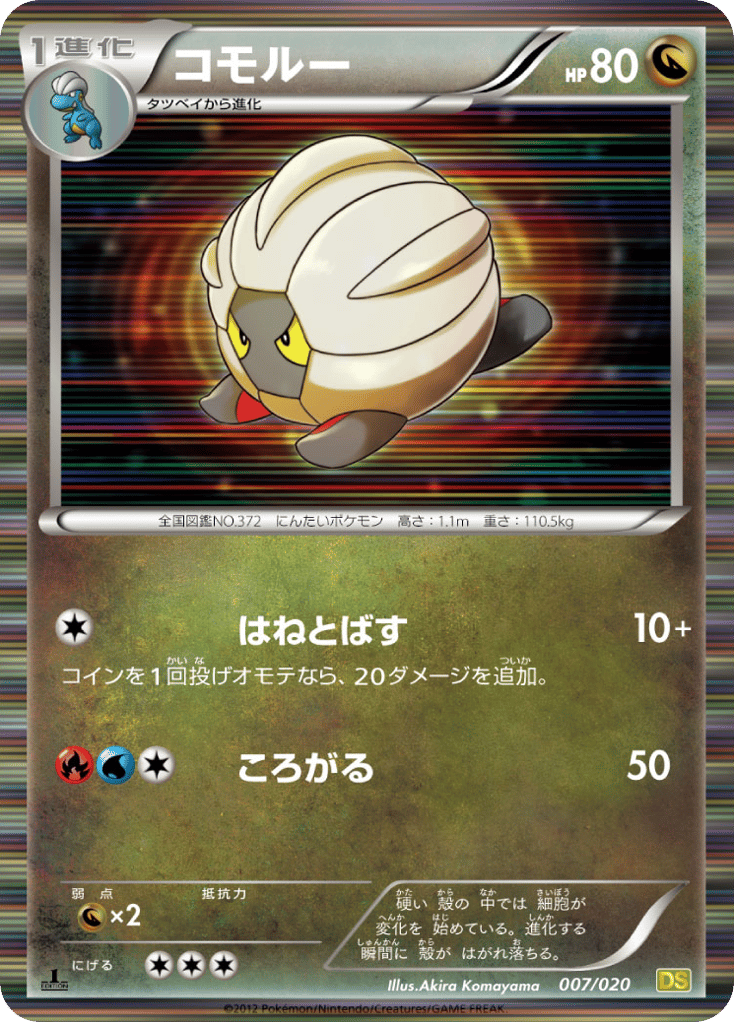 Shelgon – Dragon Selection 007/020 Pokémon card