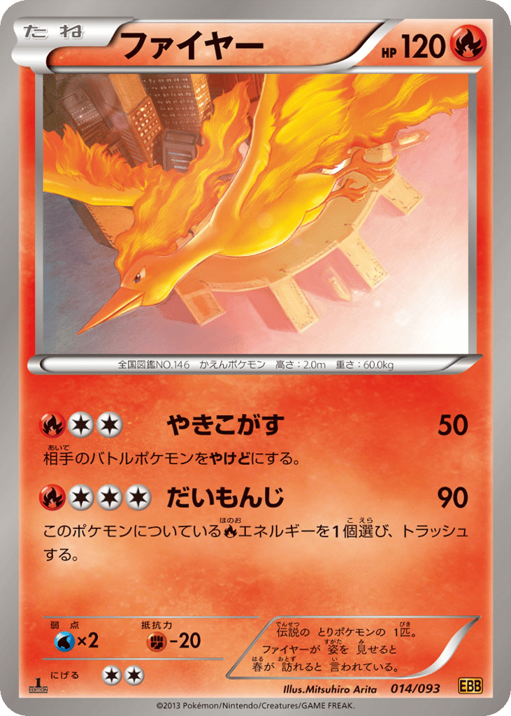 Moltres – EX Battle Boost 014/093 Pokémon card