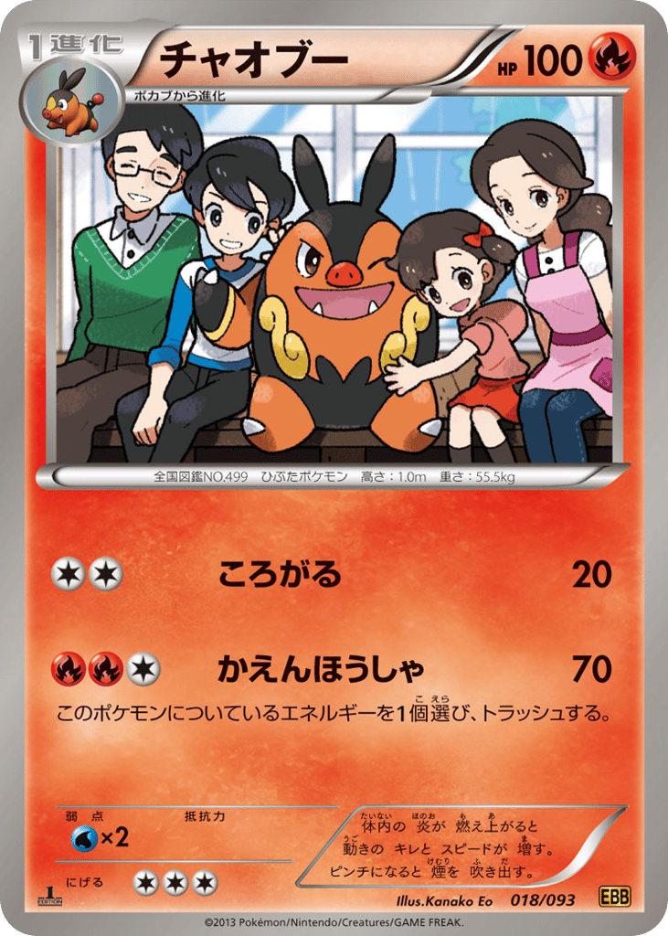 Pignite – EX Battle Boost 018/093 Pokémon card