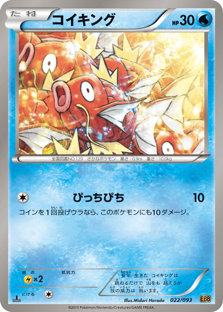 Magikarp – EX Battle Boost 022/093 Pokémon card