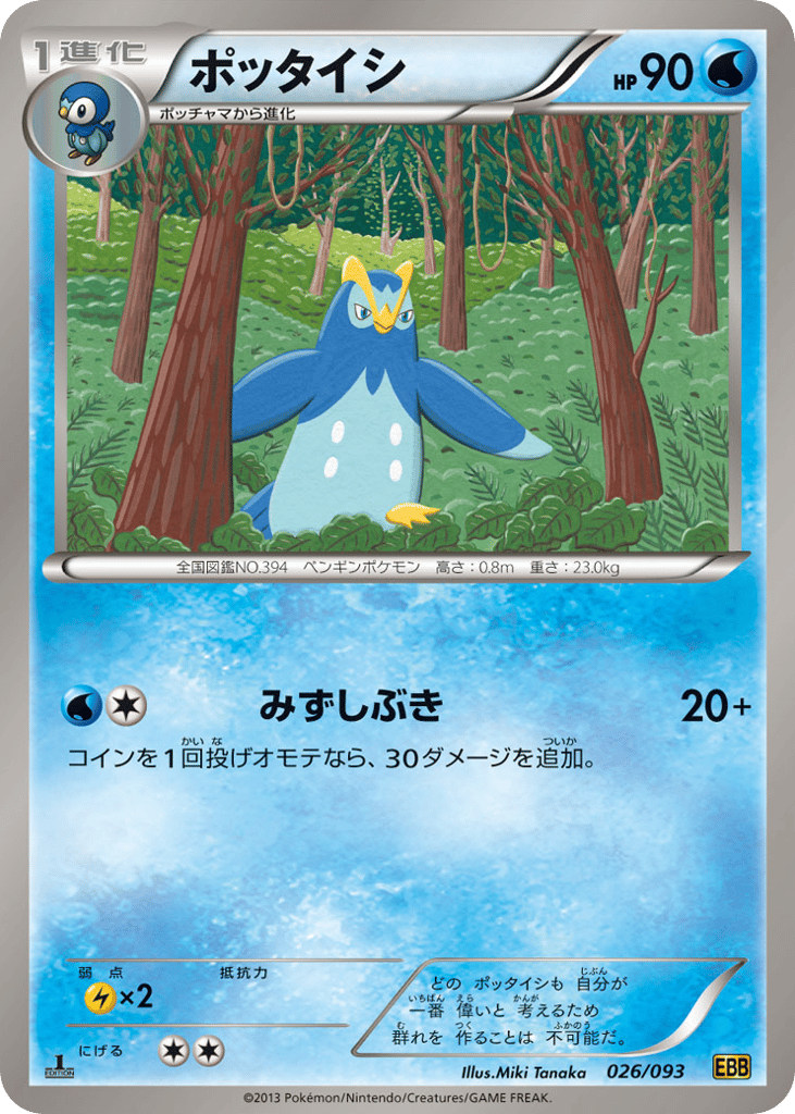 Prinplup – EX Battle Boost 026/093 Pokémon card