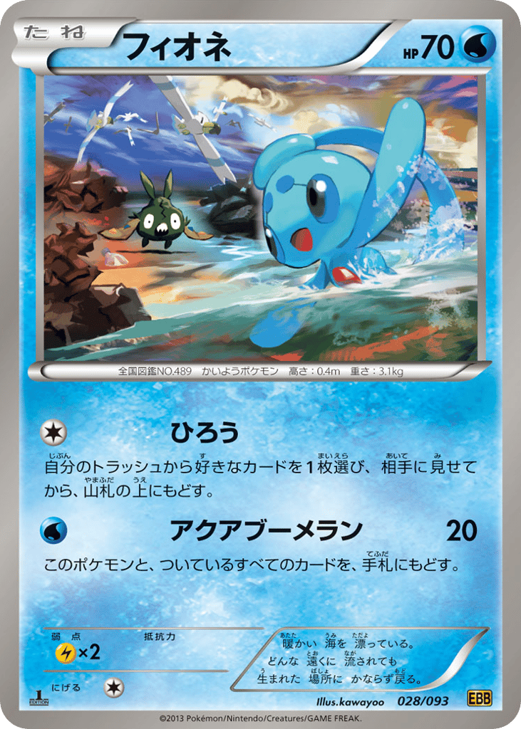 Phione – EX Battle Boost 028/093 Pokémon card
