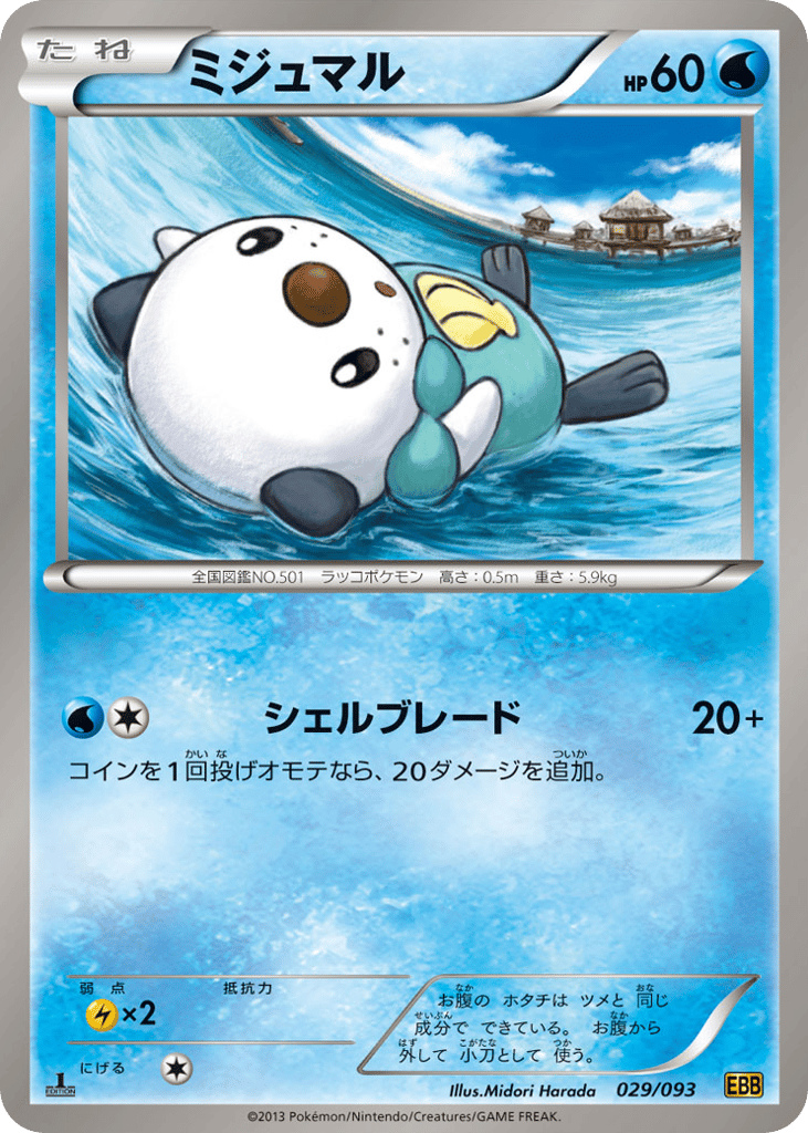 Oshawott – EX Battle Boost 029/093 Pokémon card