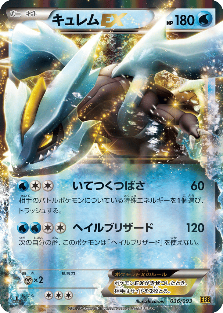 Kyurem-EX – EX Battle Boost 036/093 Pokémon card