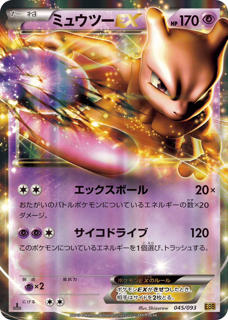 Mewtwo-EX – EX Battle Boost 045/093 Pokémon card