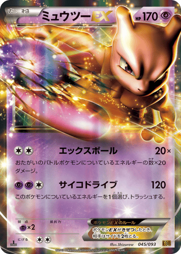 Mewtwo-EX - EX Battle Boost 45