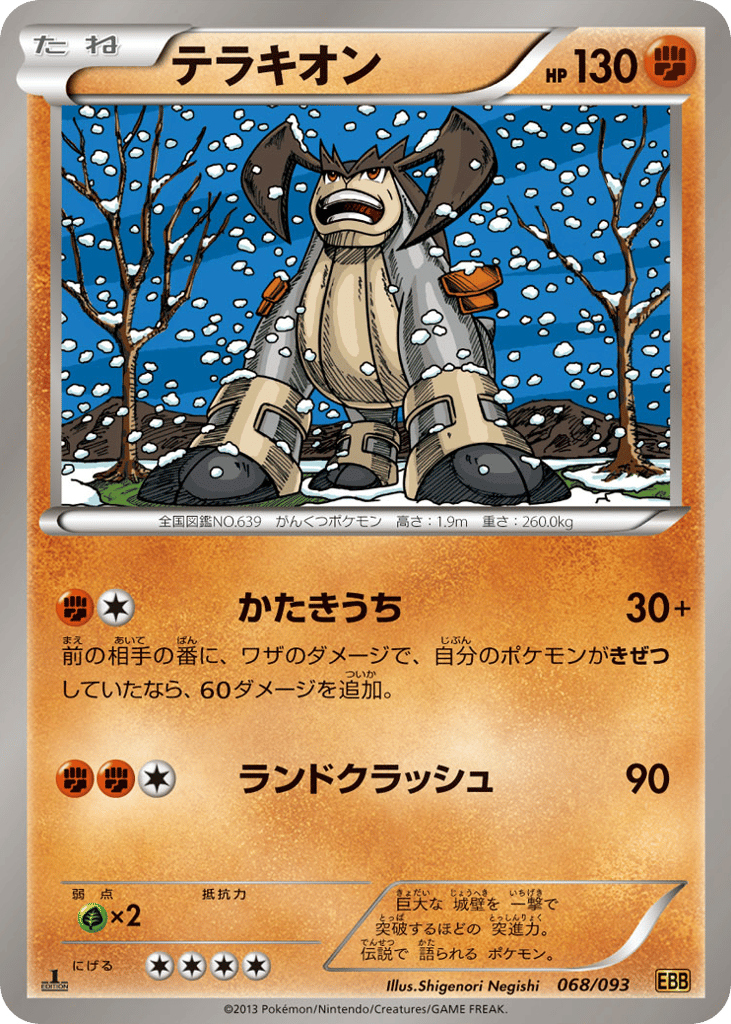 Terrakion – EX Battle Boost 068/093 Pokémon card